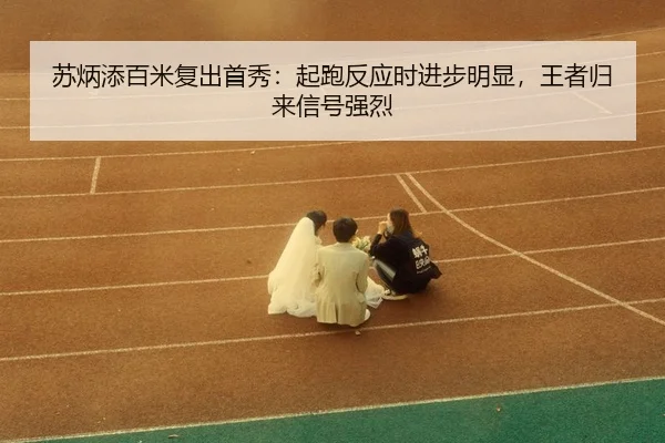 su-bing-tian-bai-mi-fu-chu-shou-xiu-qi-pao-fan-ying-shi-jin-bu-ming-xian-wang-zhe-gui-lai-xin-hao-qiang-lie-3-904.jpg