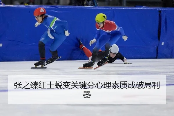 zhang-zhi-zhen-hong-tu-tui-bian-guan-jian-fen-xin-li-su-zhi-cheng-po-ju-li-qi-2-965.jpg