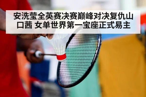 badminton player