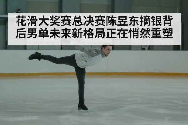 men's singles figure skating