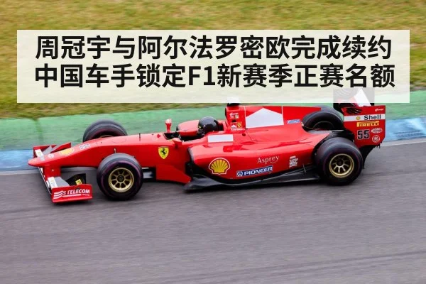 Formula 1 race car