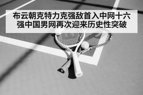 tennis racket and ball on court